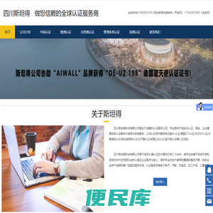 成都产品认证公司,法国A+认证,德国EC1,芬兰M1,丹麦蓝标,新加坡绿标认证,白天鹅认证,欧盟之花,蓝天使认证