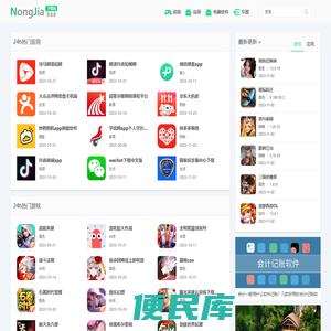 热门手机APK下载