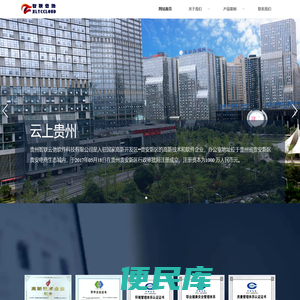 贵州智联云弛软件科技有限公司