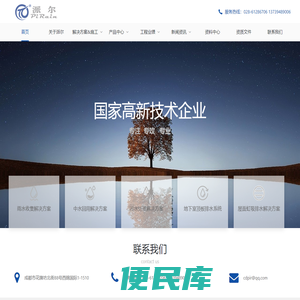 成都派尔