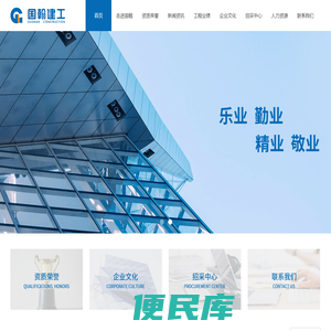 安徽国翰建工有限公司
