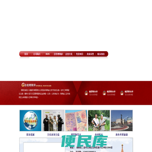 海南市龙威出入境服务公司,俄罗斯商务旅游,俄罗斯签证,俄罗斯旅游