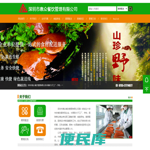 深圳蔬菜配送公司