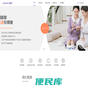 掌护智慧医疗，让智能医疗改变糖尿病！掌护智能血糖仪，血压计，额温枪，口罩，掌护糖尿病全病程管理，院内院外血糖信息化管理，互联网医院