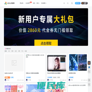 七彩云资源网