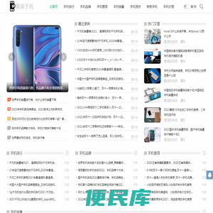 紫源手机