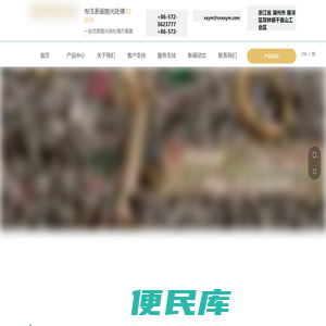 湖州星星研磨有限公司