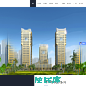新宇建筑集团