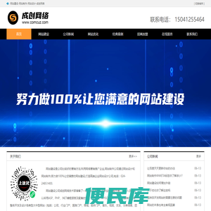 网站建设