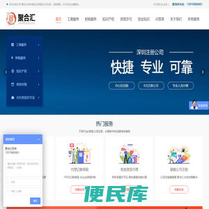 深圳注册公司流程及费用