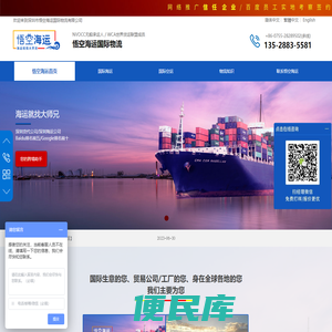 【深圳货代公司】国际物流