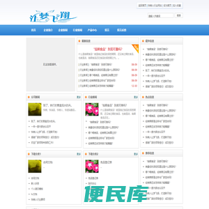 快销人行业网站