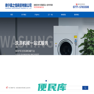 广西洗涤设备
