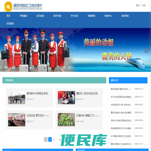 襄阳市智投汇文综合高中