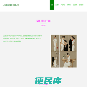 三亚晨拓摄影有限公司