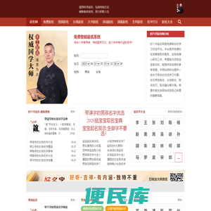 宝宝起名国学文化网