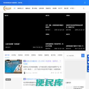 香港保险