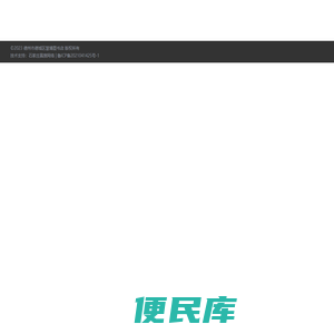 德州市德城区慧博图书店
