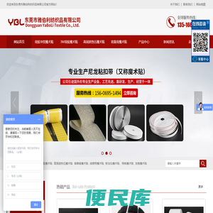 山东滨州华海化纤有限责任公司
