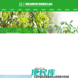 泗洪县科晖现代农业发展生态园