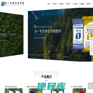 广东达一农林生态科技股份有限公司,桉树专用肥,复合肥