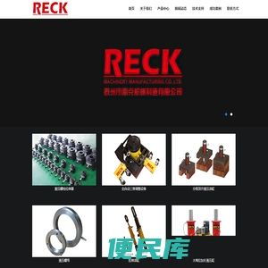 雷克机械公司
