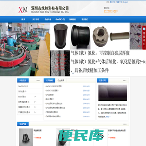 深圳市炫铭科技有限公司15220055218