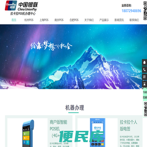杭州拉枝树拉卡拉办理，杭州POS，上海POS，南京POS，合肥POS机，个人POS机，扫码POS机刷卡机，收款码二维码办理公司商户POS机拉卡拉POS机，