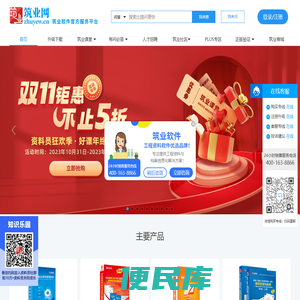 筑业网