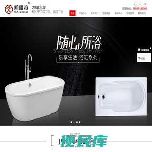 淋浴房厂家