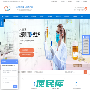柔软剂,渗透剂,抗氧化剂,抗静电剂,纺织印染助剂厂家