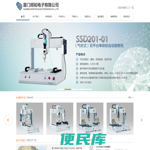 顺拓电子