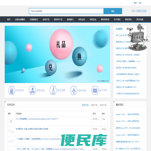 化学试剂