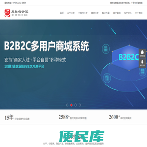 东莞市黑核云计算有限公司,东莞APP开发公司,东莞苹果开发,东莞安卓开发,东莞iOS开发,东莞Android开发,东莞小程序开发,东莞微信开发公司,东莞公众号开发,东莞百度小程序开发,东莞支付宝小程序开发,东莞抖音小程序开发,东莞系统开发,东莞网站开发,东莞营销网站开发,东莞品牌网站开发,东莞新零售系统,东莞云进销存开发,东莞CRM开发,东莞客户管理系统,东莞ERP系统,东莞财务系统,东莞会员系统,东莞工资条,东莞宠物医院系统,东莞区块链开发,东莞AI开发,东莞人工智能开发,东莞广州深圳上海北京南京杭州南宁柳州玉林贵港北海防城港桂林梧州钦州最专业的安卓苹果APP开发公司