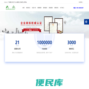 广州搬家公司