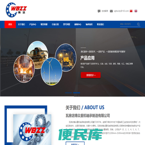 瓦房店博众重机轴承专业生产0