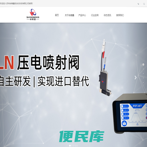 苏州尚唯鑫自动化科技有限公司