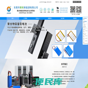聚和新能源