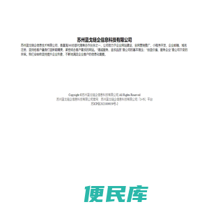 苏州蓝戈链企信息科技有限公司