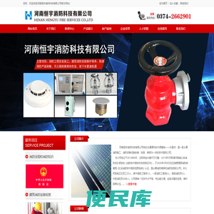 河南消防维保