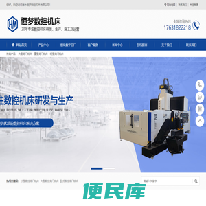 数控龙门铣床