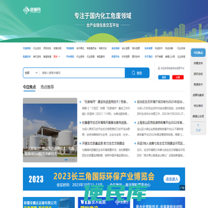 绿循网
