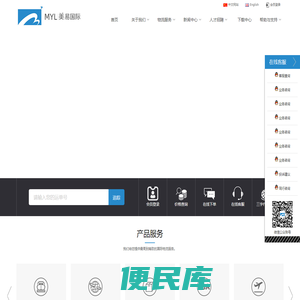 深圳市美易国际物流有限公司