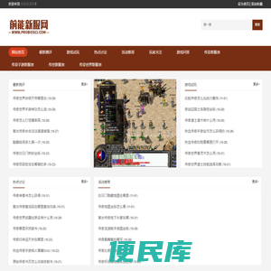 前能新服网