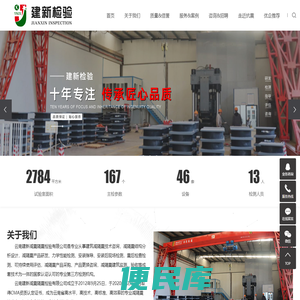云南建新检验