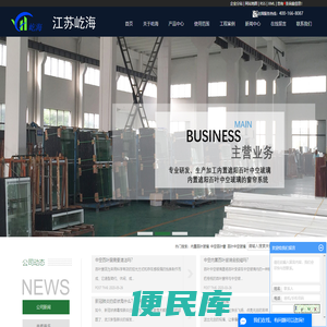 内置百叶玻璃