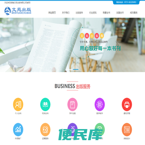 湖南文苑出版有限公司官网