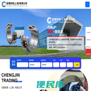 呈瑾贸易（上海）有限公司