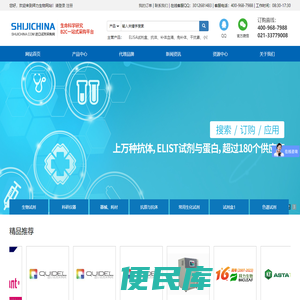 进口试剂采购网