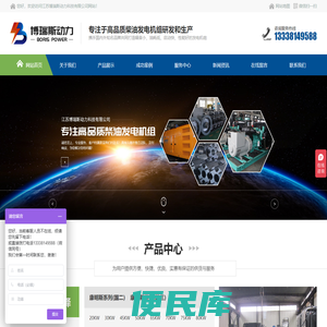 江苏博瑞斯动力科技有限公司